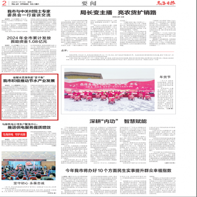 【要聞】?達智能源與烏海環(huán)投簽署戰(zhàn)略合作協(xié)議，共筑節(jié)水領(lǐng)域新未來